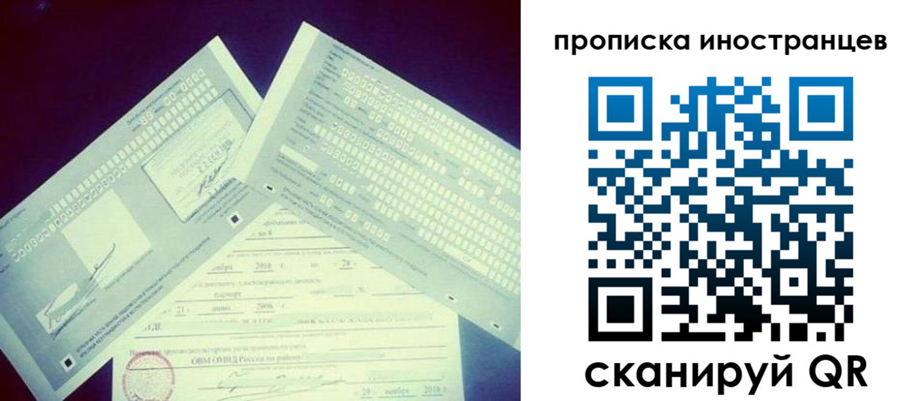 временная прописка в Дербенте