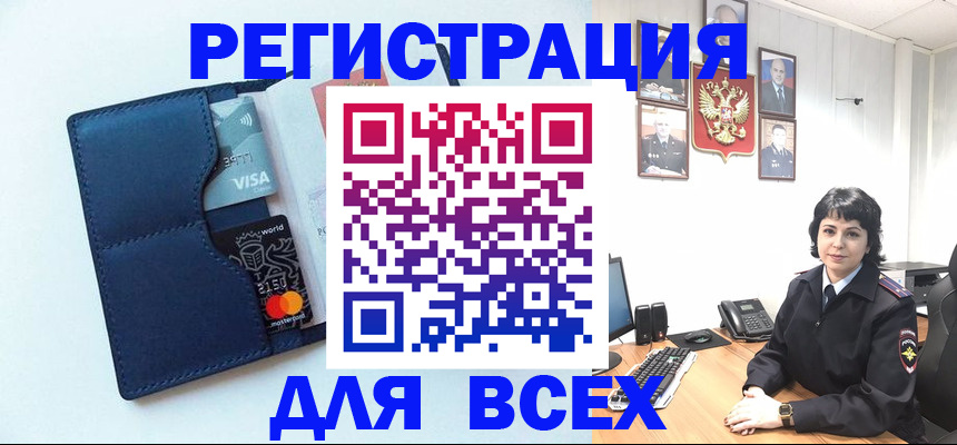 временная регистрация купить в Дербенте