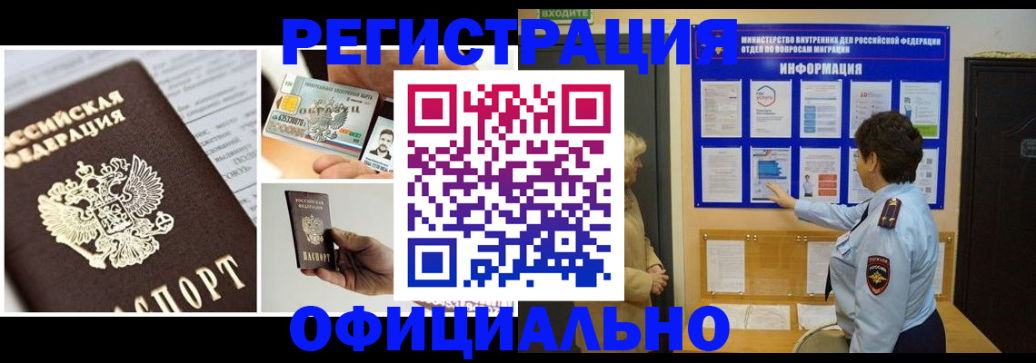 временная регистрация недорого в Дербенте